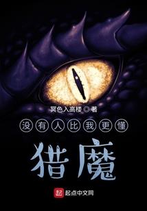灵魂烈焰