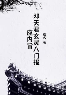 南明火枪队