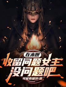 地球之王