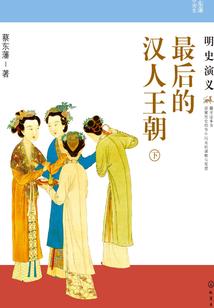 东宫萌宠：娇妃榻下欢