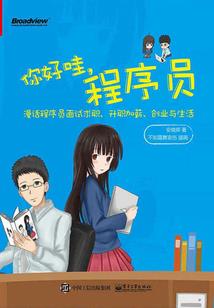 贬仙物语