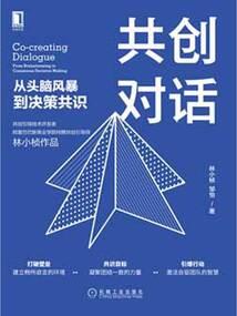 点墨成仙
