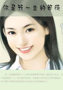 倾国今世为妃