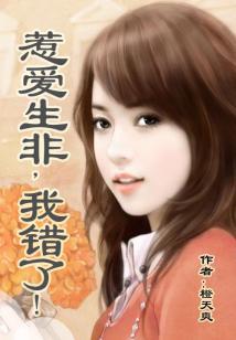 我的重生奇葩修仙之旅