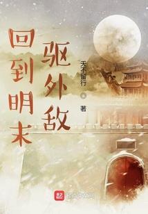梦的守护者