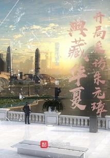 霸道学长腹黑妹