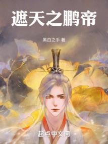 蛊祸人心