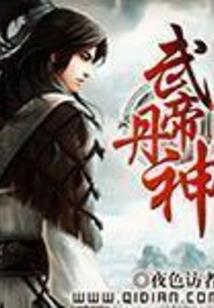 永剩大帝