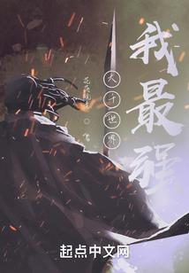 铁血悍将