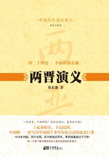 覆明灭清：华夏崛起