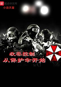 护花刺客