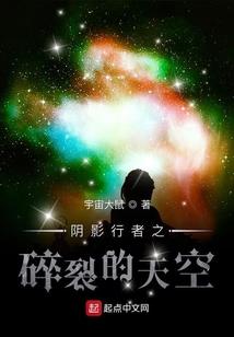 李逵妹妹的奇幻冒险