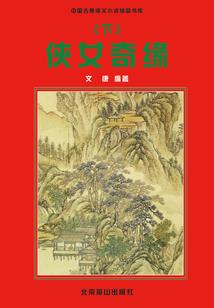 荒王府的二世祖
