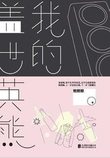 神级名望卡片
