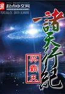 全球诈尸