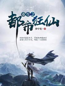 傲世煌朝
