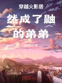 乔那村干部