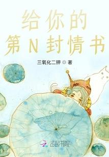 山河作嫁：将军为我折腰后