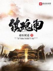 全职法师之蓝银皇魂种