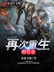 作为古代贵女我选择宫斗