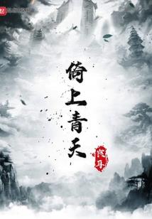 被卖入青楼的太子妃