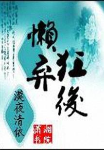 隐儿的琐事生活