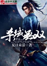 玄幻，我能融合西游洪荒人物模板