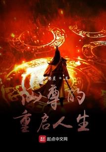 紫邪夜魅