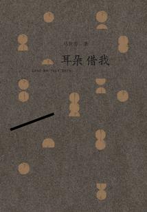 薇语录