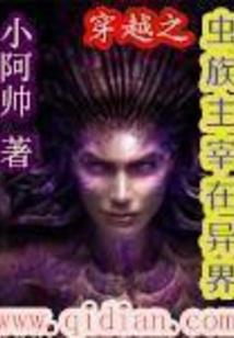 尘萱传