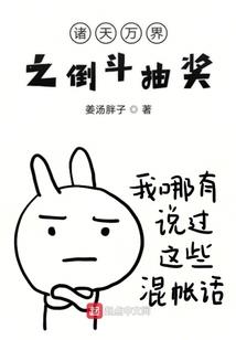 诸天：我是个演员
