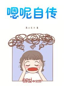 枯朽的世纪