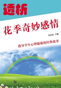 奇案溯源