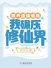 邪痞校草：霸占小甜心