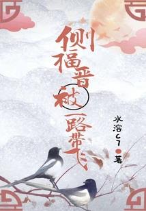 霸道王爷守护爱