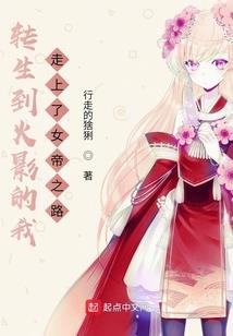 叉叉和小帅