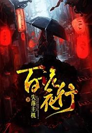 短信少女之你愿意吗