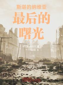 我的异能者世界