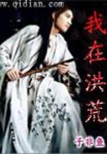 全民异界游