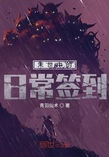 命之奢望