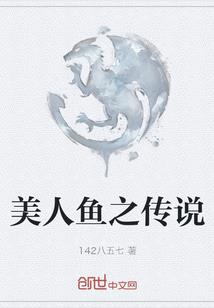 我真的不是创世龙