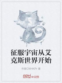 远古降世记
