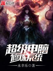 天使的传奇爱情故事