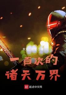 狂女倾城，全系魔法师
