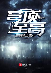 豪门恩怨之吾爱未央