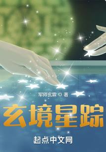 某科学的尸骨脉