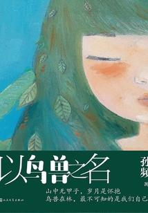 暗之缘起