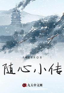 那些年的永恒