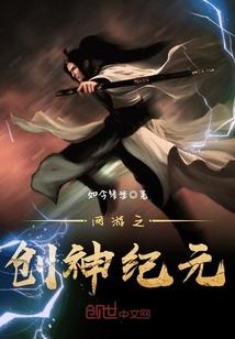 末世传火者