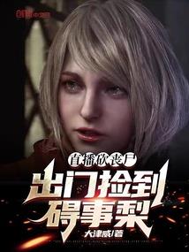 奇世道